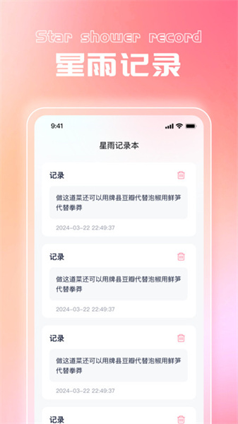 星雨相機(jī)2