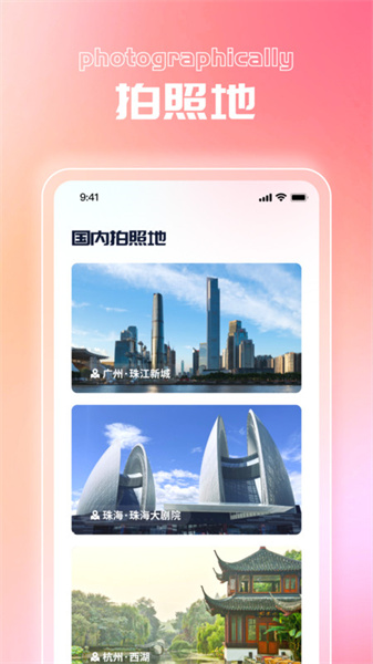 星雨相機(jī)4