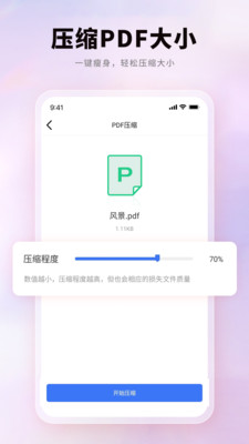 PDF貓PDF轉換器3