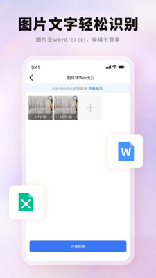 PDF貓PDF轉換器1