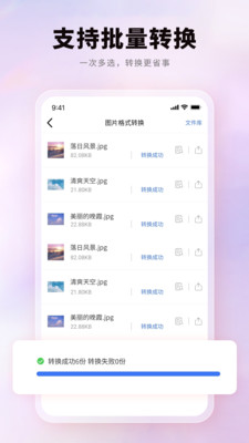 PDF貓PDF轉換器4