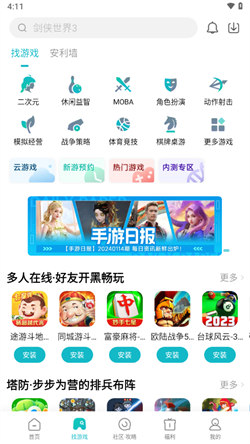 小米游戲助手2