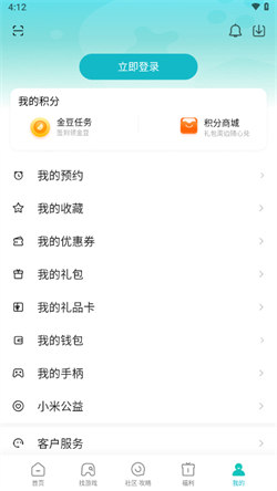 小米游戲助手4