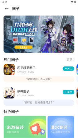 小米游戲助手1