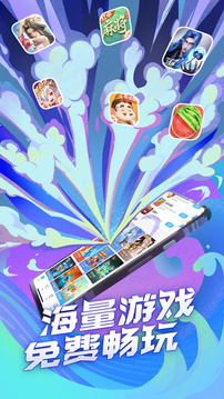 qq游戲中心手機版3