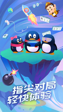 qq游戲中心手機版4