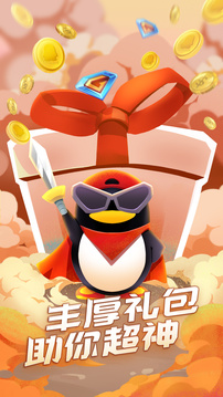 qq游戲中心手機版1