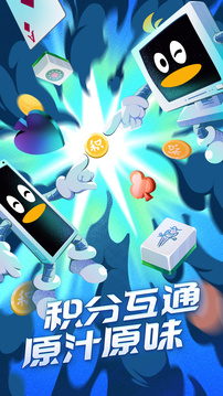 qq游戲中心手機版2