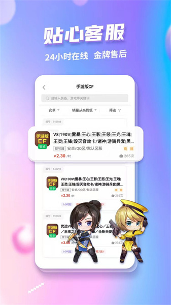 低價租號2
