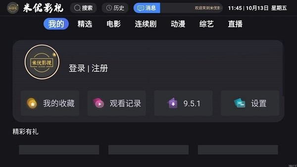 米優影視4