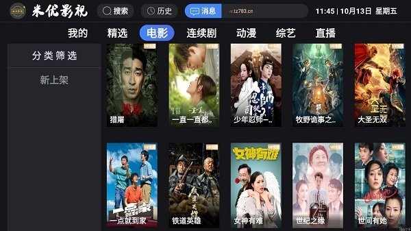 米優影視2