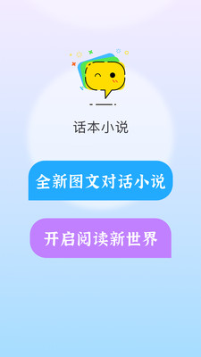 話本小說軟件2