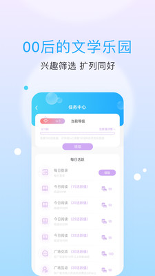 話本小說軟件3