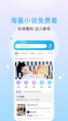 話本小說軟件4
