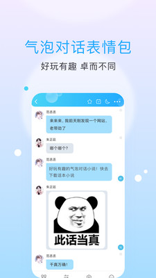 話本小說軟件1