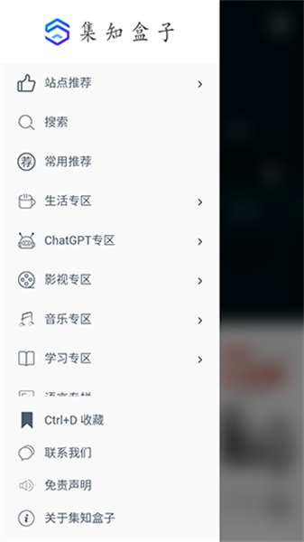 集知盒子3