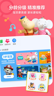 優酷少兒版1