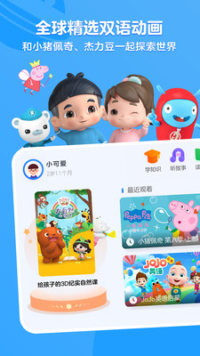 優酷少兒版0