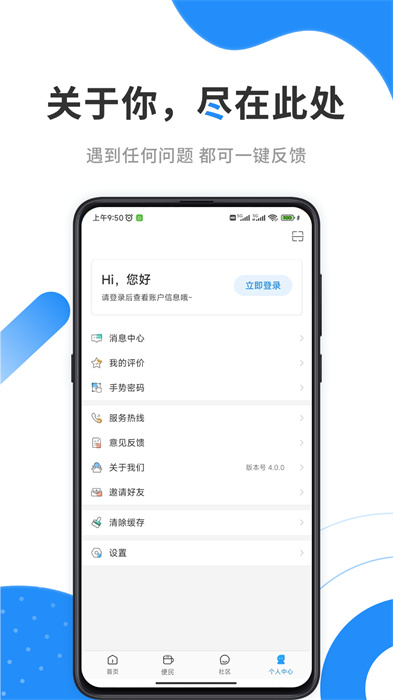 手機公積金app官方版2