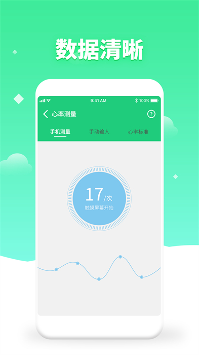 體檢視力測試軟件1