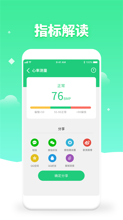 體檢視力測試軟件2