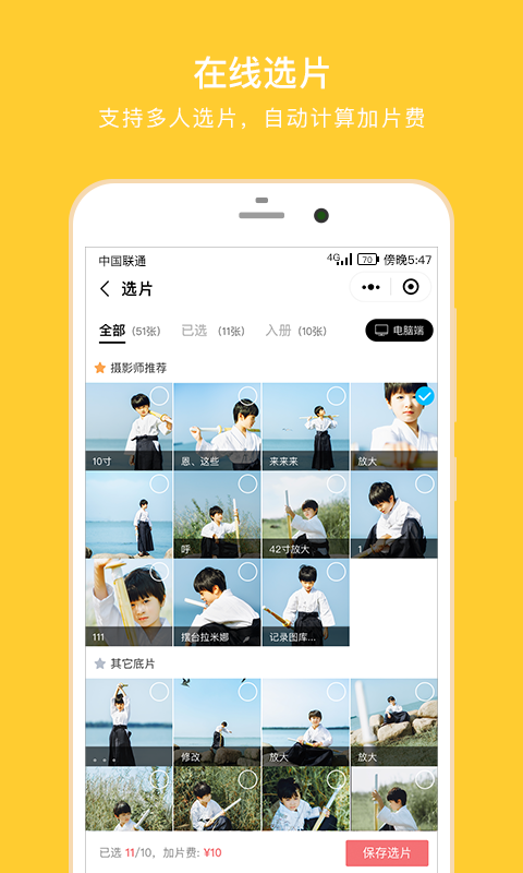 拾光盒子手機版4