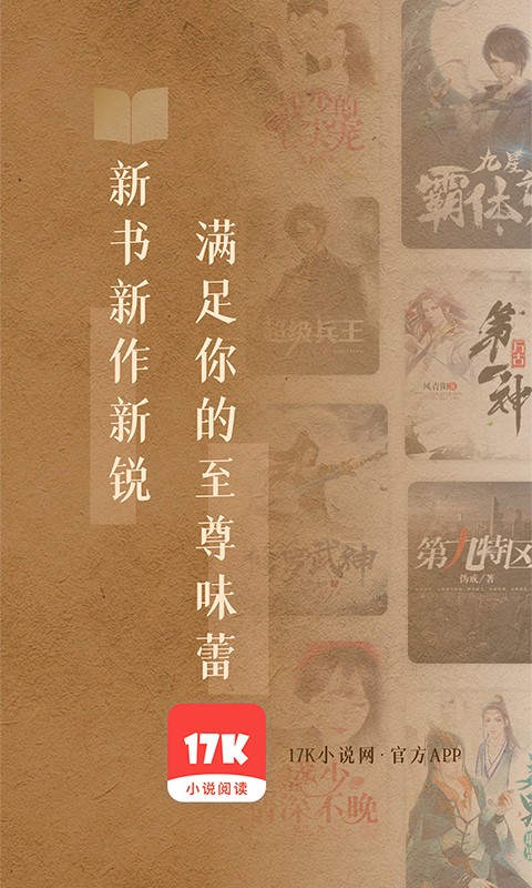 17K小說網官方手機版0