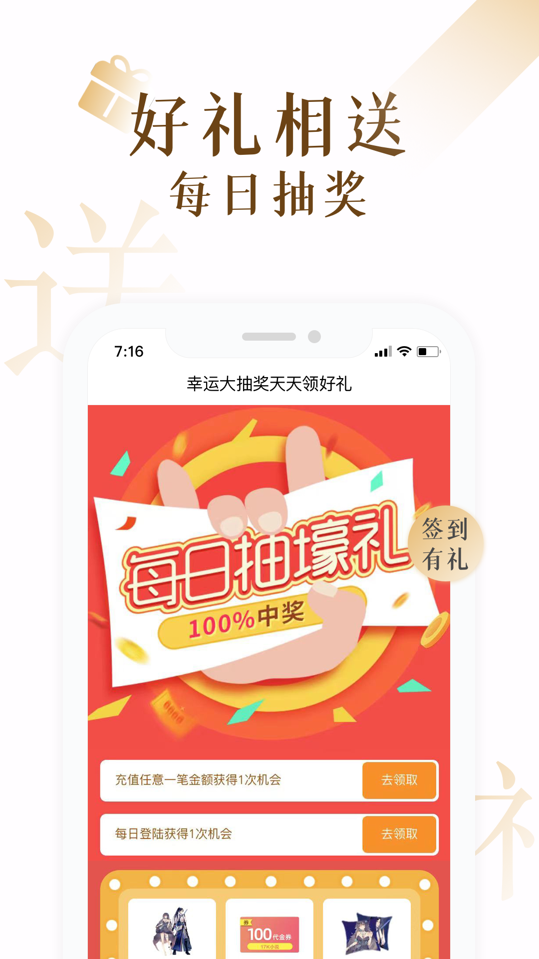 17K小說網官方手機版3