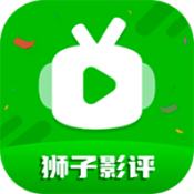 獅子影評 官網免費版