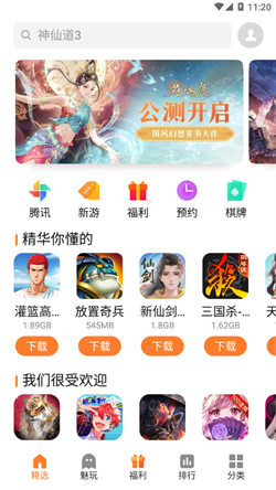 魅族游戲助手0