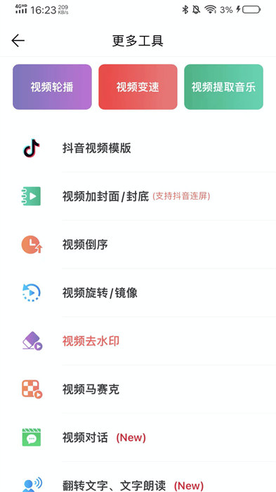 微脈水印相機新版2