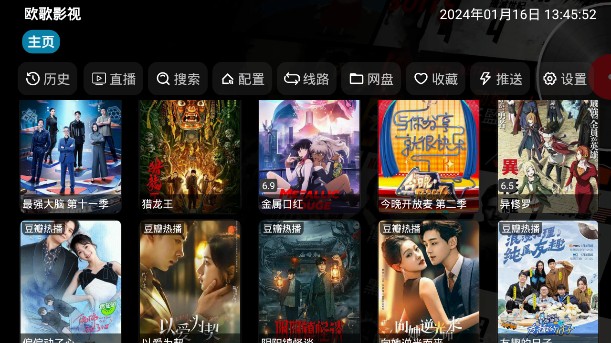 歐歌寶盒0