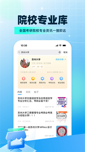 考研盒子app(考研幫)0