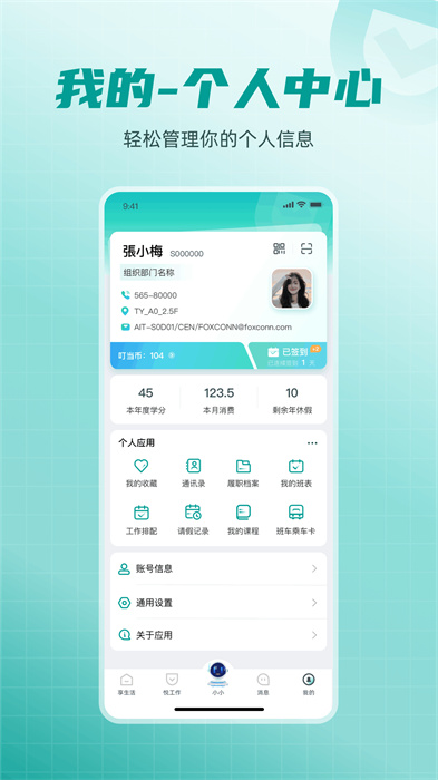 富士康愛口袋app0