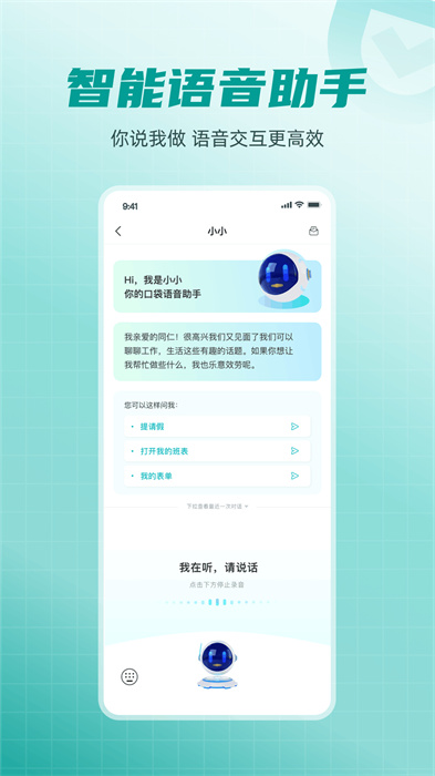 富士康愛口袋app3