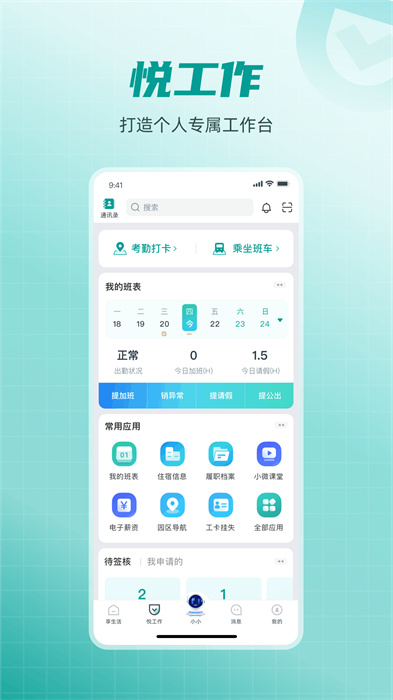 富士康愛口袋app1