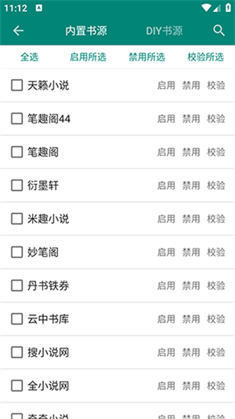書海4