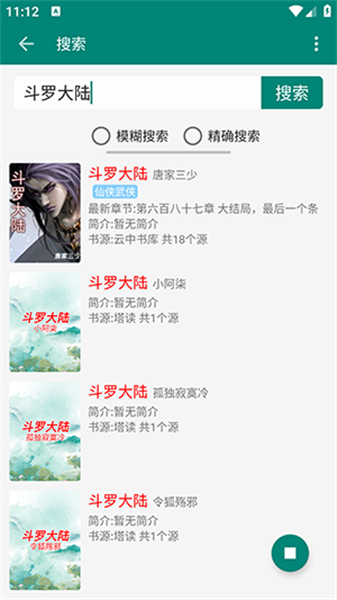 書海2