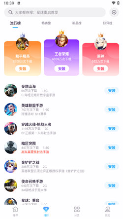 中興游戲中心2