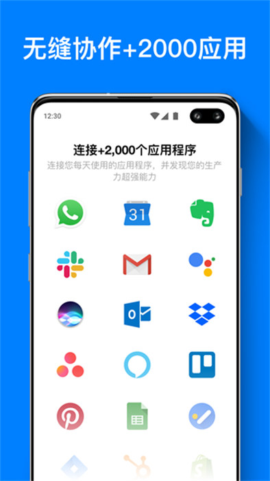Any.do最新2