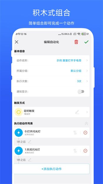 免root自動(dòng)化助手最新版2