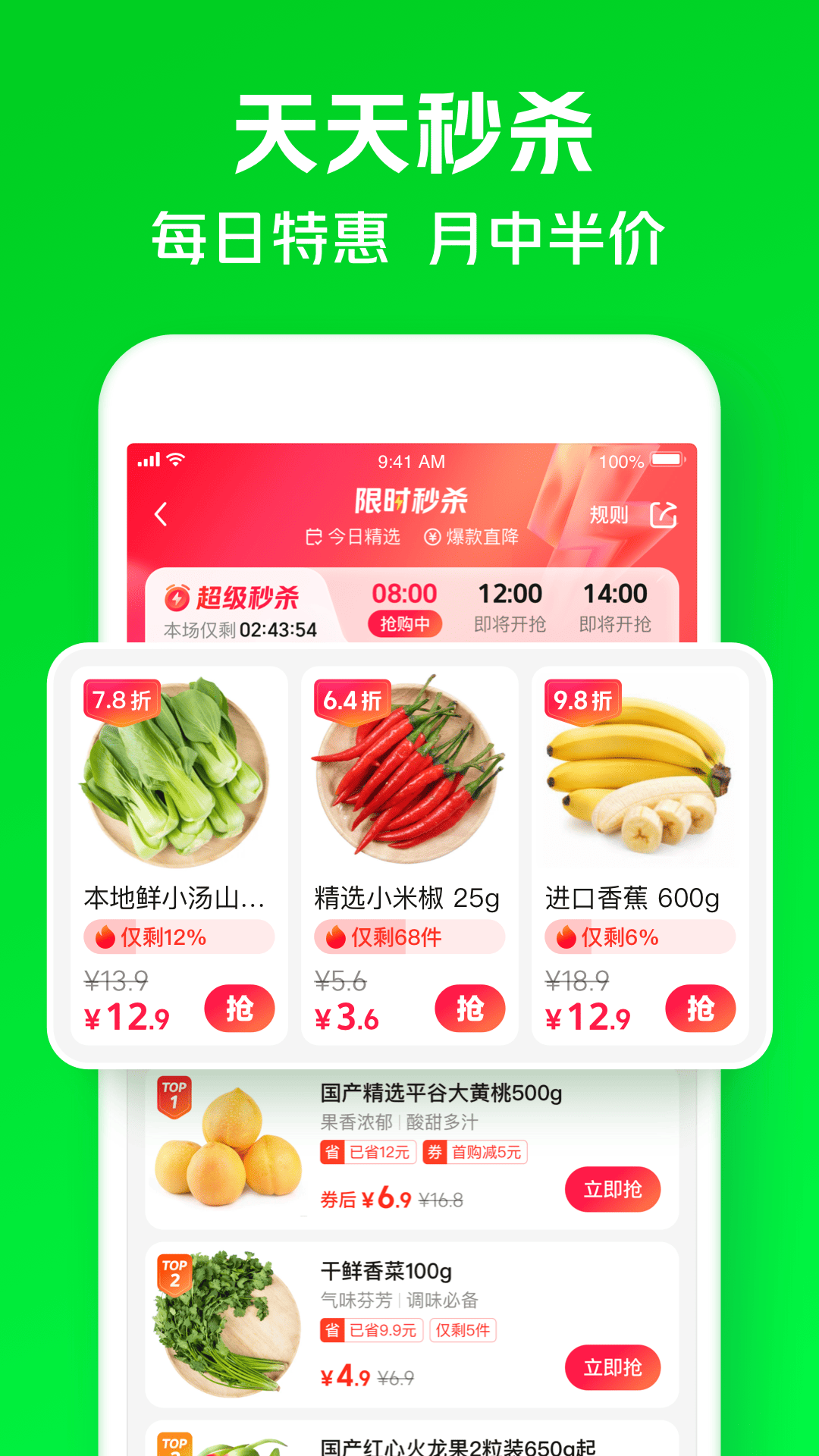 美團買菜平臺4