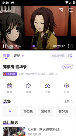 MioMio彈幕網(wǎng)4