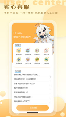 原神賬號交易平臺星河代售4