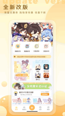 原神賬號交易平臺星河代售1