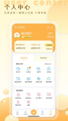 原神賬號交易平臺星河代售2