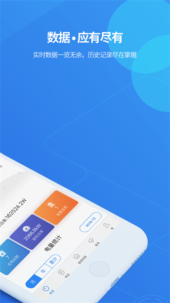 古瑞瓦特shinephone(光伏監控)1