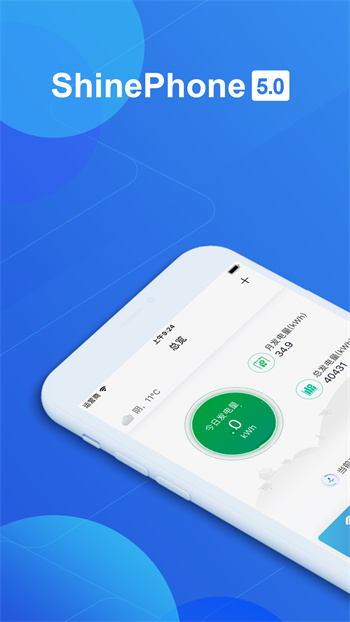 古瑞瓦特shinephone(光伏監控)0
