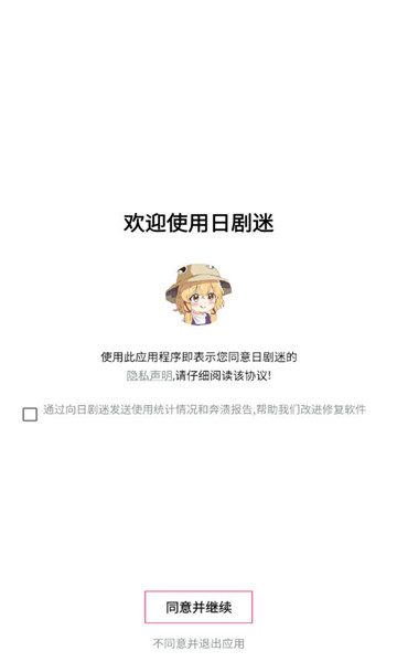 日劇迷2