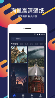 屏保壁紙最新版1